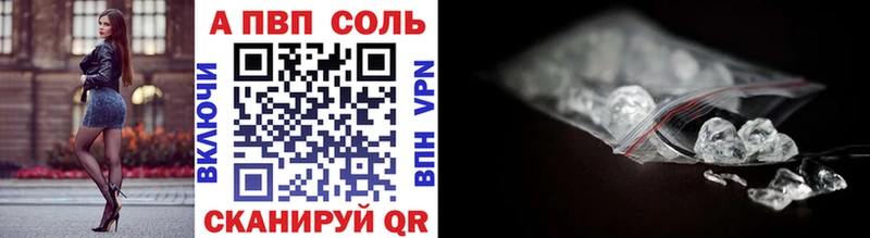 APVP СК  магазин продажи   Губаха 