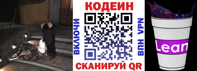 darknet как зайти  где купить наркоту  Губаха  Кодеиновый сироп Lean Purple Drank 